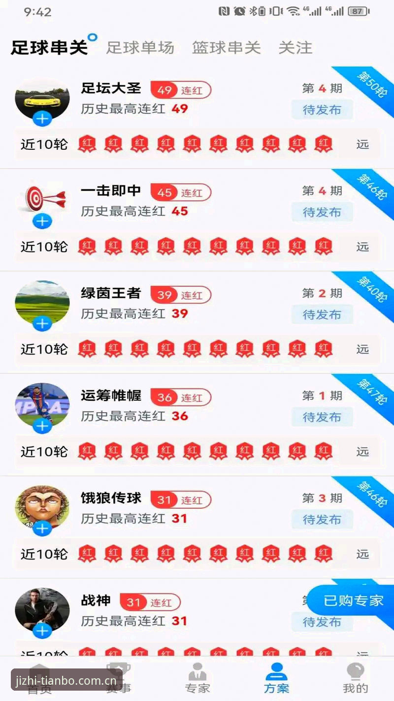 天博体育平台APP下载指南：极致竞技体验触手可及